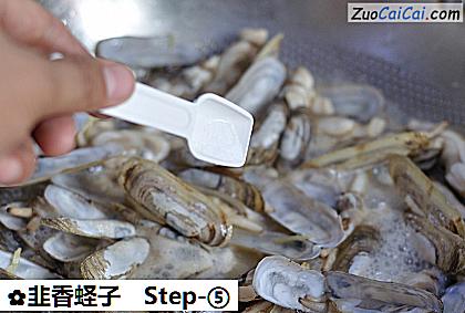 韭香蛏子做法第五步骤