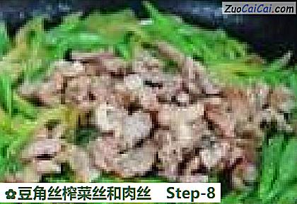 豆角丝榨菜丝和肉丝做法第八步骤