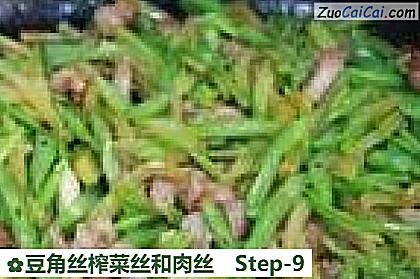 豆角丝榨菜丝和肉丝做法第九步骤