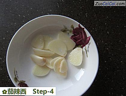 茄辣西做法第四步骤