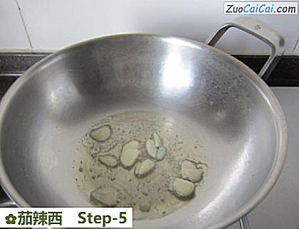 茄辣西做法第五步骤