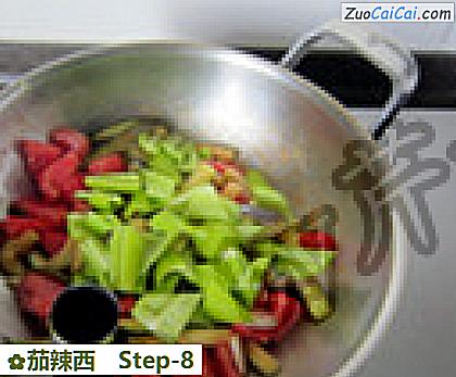 茄辣西做法第八步骤