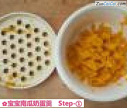 宝宝南瓜奶蛋羹做法第一步骤