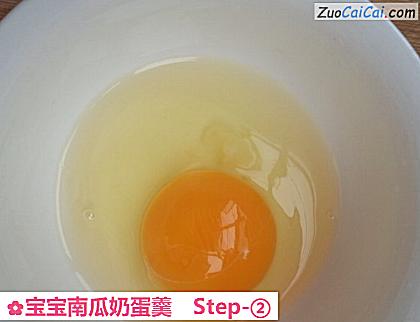 宝宝南瓜奶蛋羹做法第二步骤