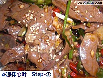 凉拌心叶做法第八步骤