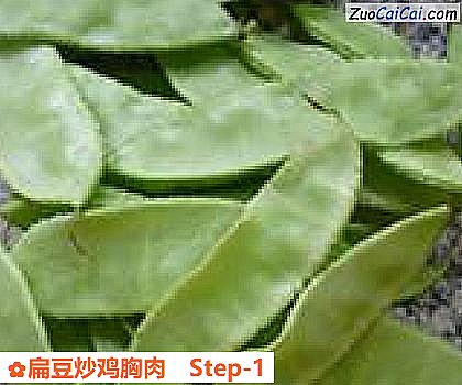 扁豆炒鸡胸肉做法第一步骤