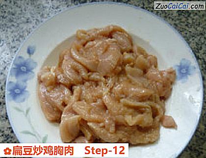 扁豆炒鸡胸肉做法第十二步骤