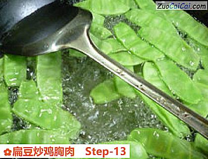 扁豆炒鸡胸肉做法第十三步骤
