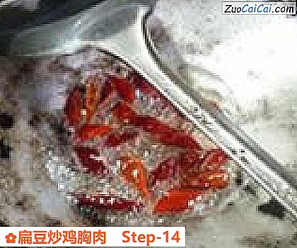 扁豆炒鸡胸肉做法第十四步骤
