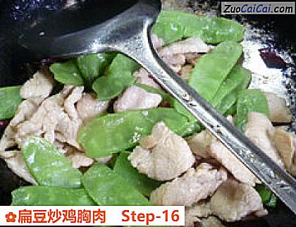 扁豆炒鸡胸肉做法第十六步骤