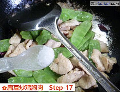 扁豆炒鸡胸肉做法第十七步骤