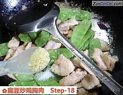 扁豆炒鸡胸肉做法第十八步骤