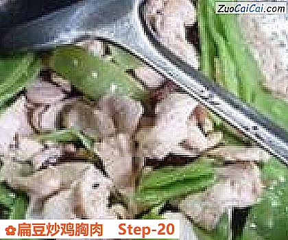 扁豆炒鸡胸肉做法第二十步骤