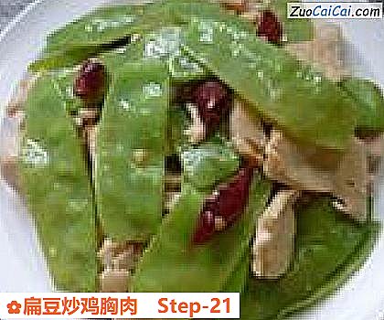 扁豆炒鸡胸肉做法第二十一步骤