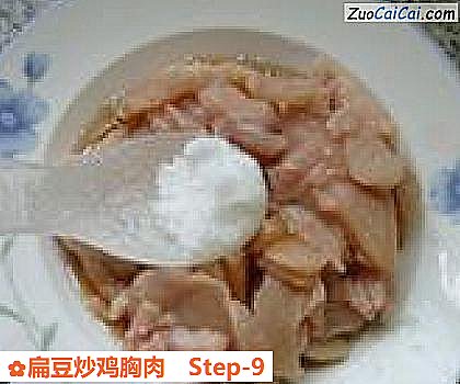 扁豆炒鸡胸肉做法第九步骤