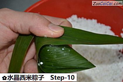水晶西米粽子做法第十步骤
