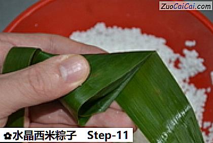 水晶西米粽子做法第十一步骤