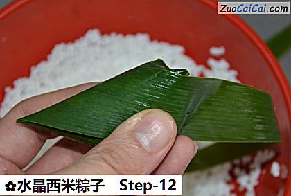 水晶西米粽子做法第十二步骤