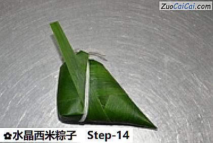 水晶西米粽子做法第十四步骤