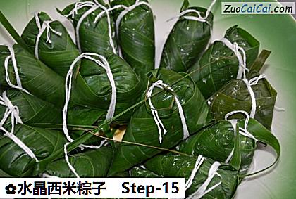水晶西米粽子做法第十五步骤