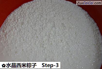 水晶西米粽子做法第三步骤
