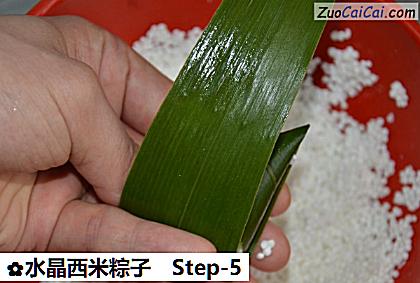 水晶西米粽子做法第五步骤