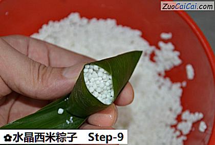 水晶西米粽子做法第九步骤