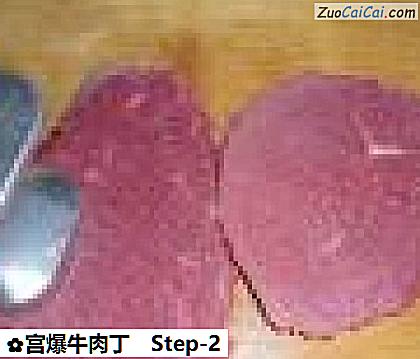 宫爆牛肉丁做法第二步骤