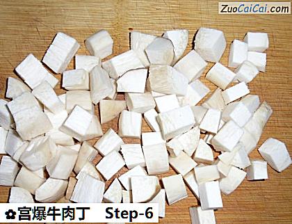 宫爆牛肉丁做法第六步骤