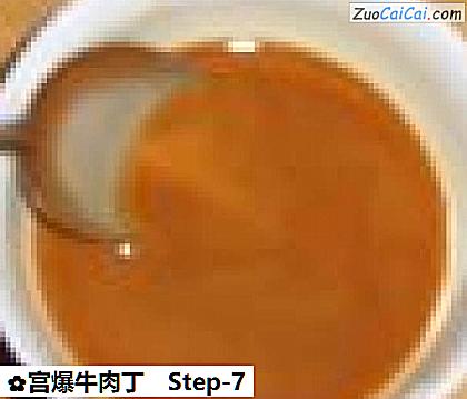 宫爆牛肉丁做法第七步骤