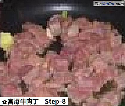 宫爆牛肉丁做法第八步骤