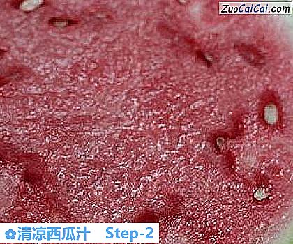 清凉西瓜汁做法第二步骤