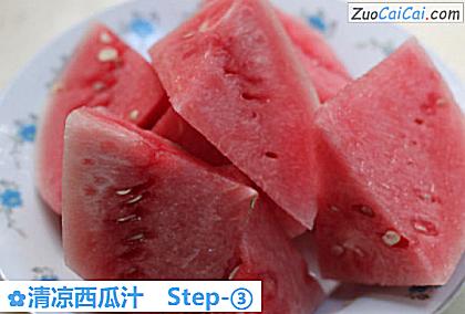 清凉西瓜汁做法第三步骤