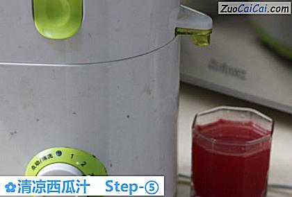 清凉西瓜汁做法第五步骤