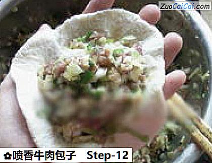 喷香牛肉包子做法第十二步骤