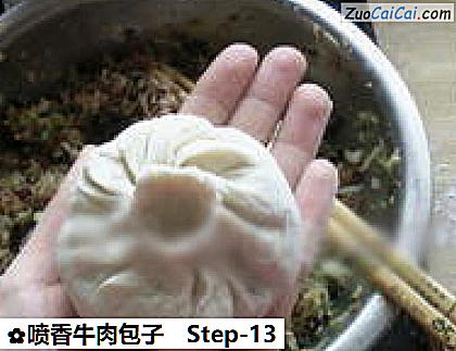 喷香牛肉包子做法第十三步骤