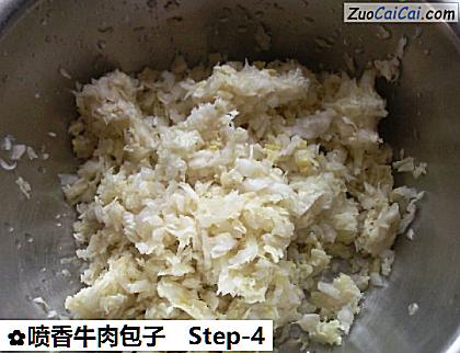 喷香牛肉包子做法第四步骤