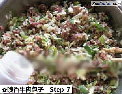 喷香牛肉包子做法第七步骤