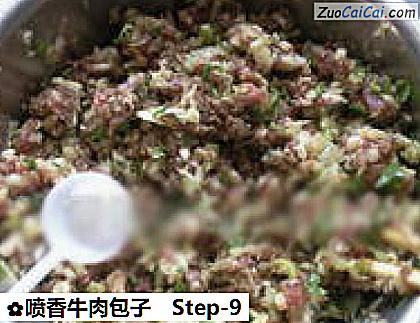 喷香牛肉包子做法第九步骤