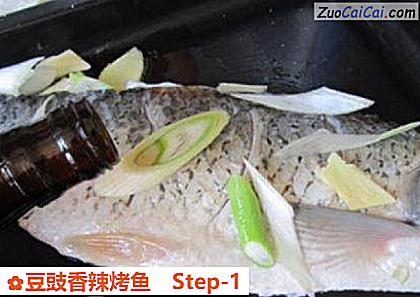 豆豉香辣烤鱼做法第一步骤
