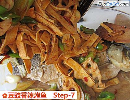 豆豉香辣烤鱼做法第七步骤