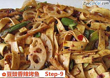 豆豉香辣烤鱼做法第九步骤