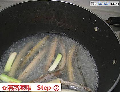 清蒸泥鳅做法第二步骤