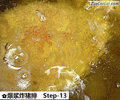 爆浆炸猪排做法第十三步骤