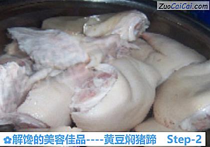 黄豆焖猪蹄做法第二步骤
