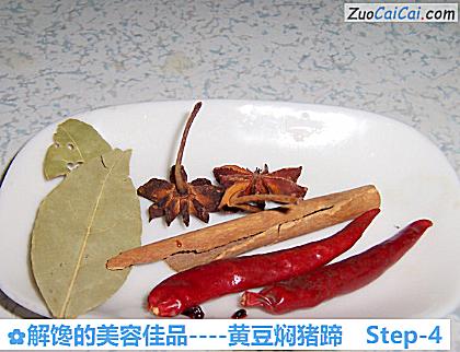 黄豆焖猪蹄做法第四步骤