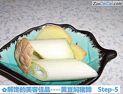 黄豆焖猪蹄做法第五步骤