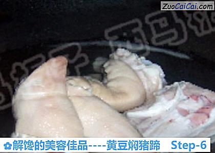 黄豆焖猪蹄做法第六步骤