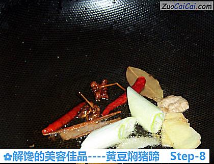 黄豆焖猪蹄做法第八步骤