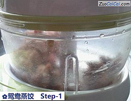 鸳鸯蒸饺做法第一步骤